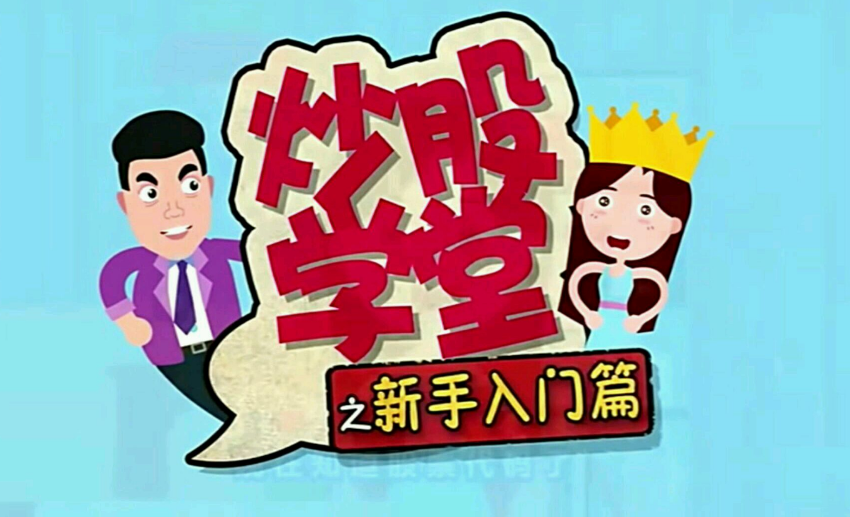 昭通股票配资:助你投资腾飞,财富增值