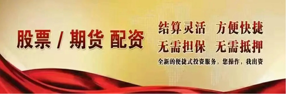 外盘黄金期货配资:抓住黄金机遇,放大收益