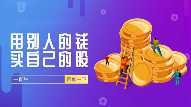成都期货配资:助力交易,成就财富梦想